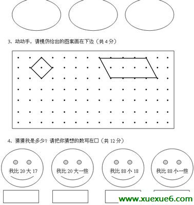 ˽̰һ꼶²ѧĩԾ