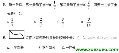 三年级数学上册期末试卷